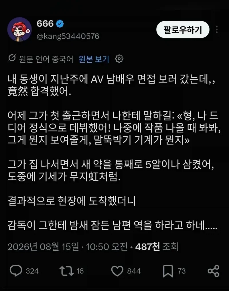겸사겸사 여친도 친일파 스캐너를 시켜봄 이미지 2