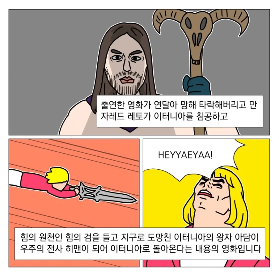 그레이스컬의 권능으로 힘이여 솟아라_3.webp