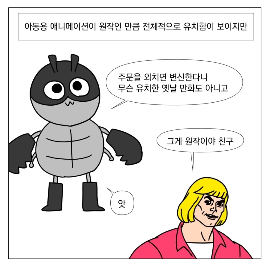 그레이스컬의 권능으로 힘이여 솟아라_4.webp