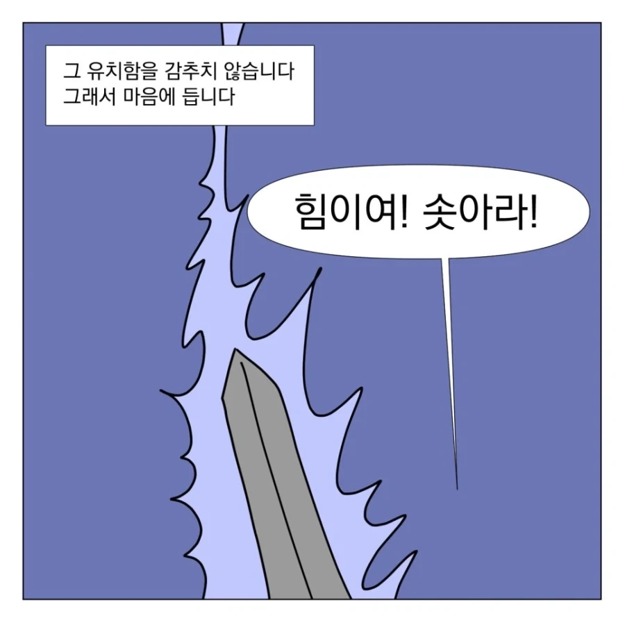 그레이스컬의 권능으로 힘이여 솟아라_5.webp