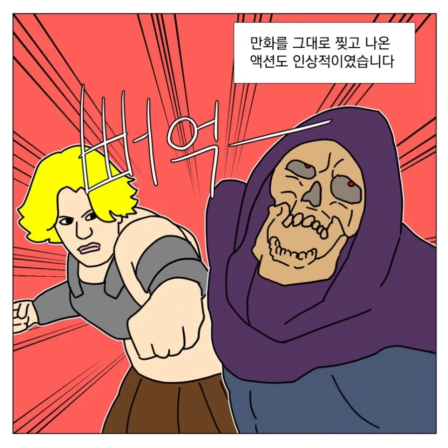 그레이스컬의 권능으로 힘이여 솟아라_6.webp