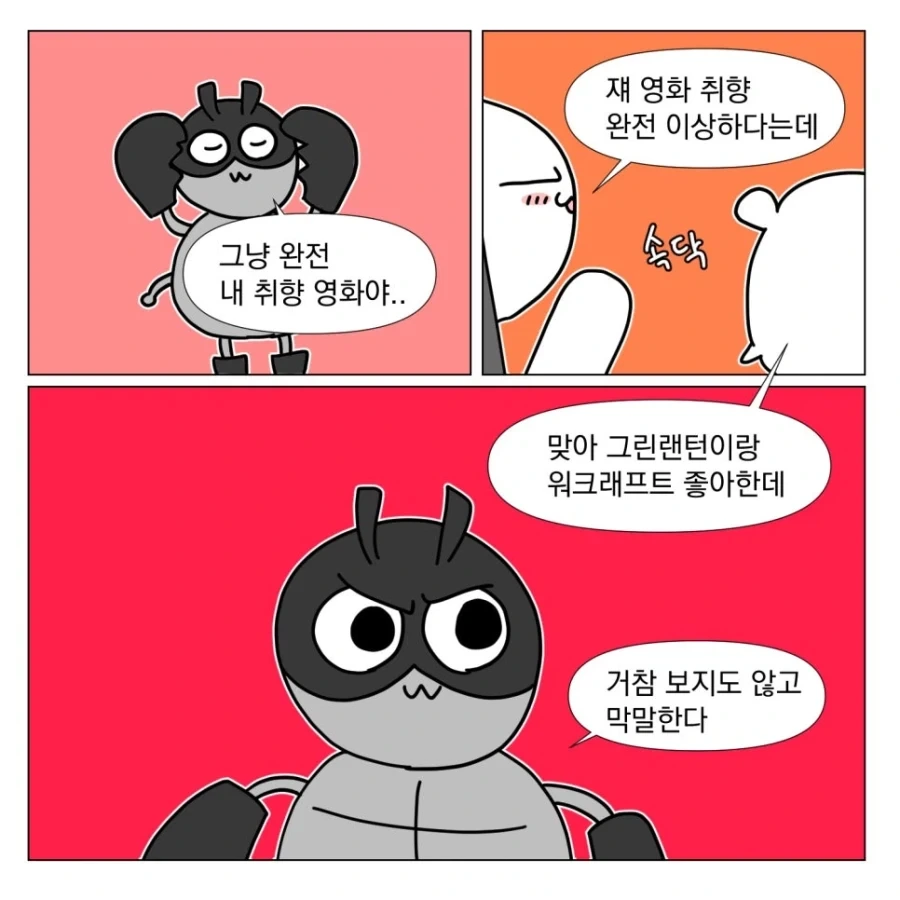 그레이스컬의 권능으로 힘이여 솟아라_7.webp