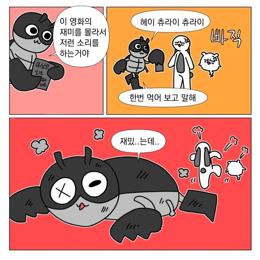 그레이스컬의 권능으로 힘이여 솟아라_8.webp
