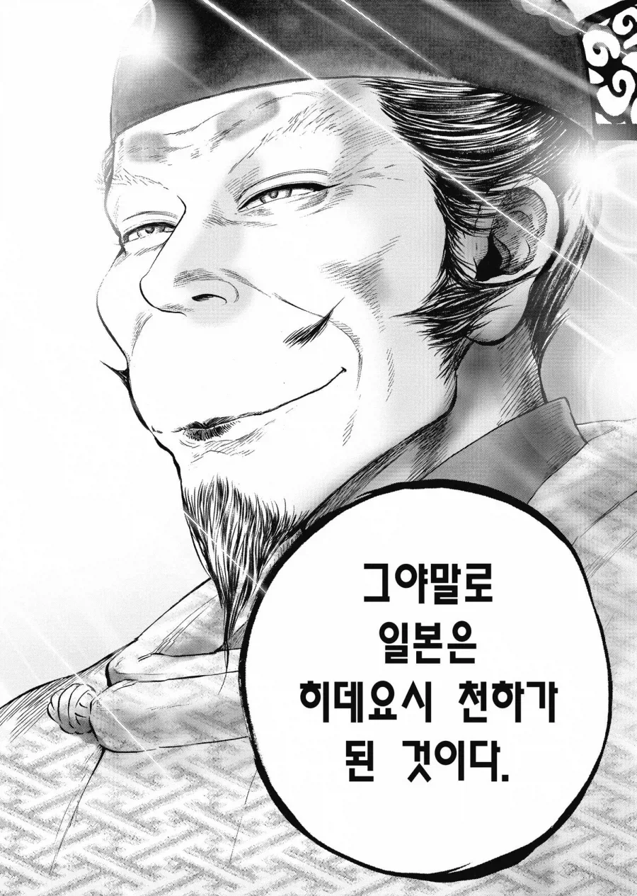 "크윽...이제 누구도 히데요시를 막을 수 없다!" 이미지 2