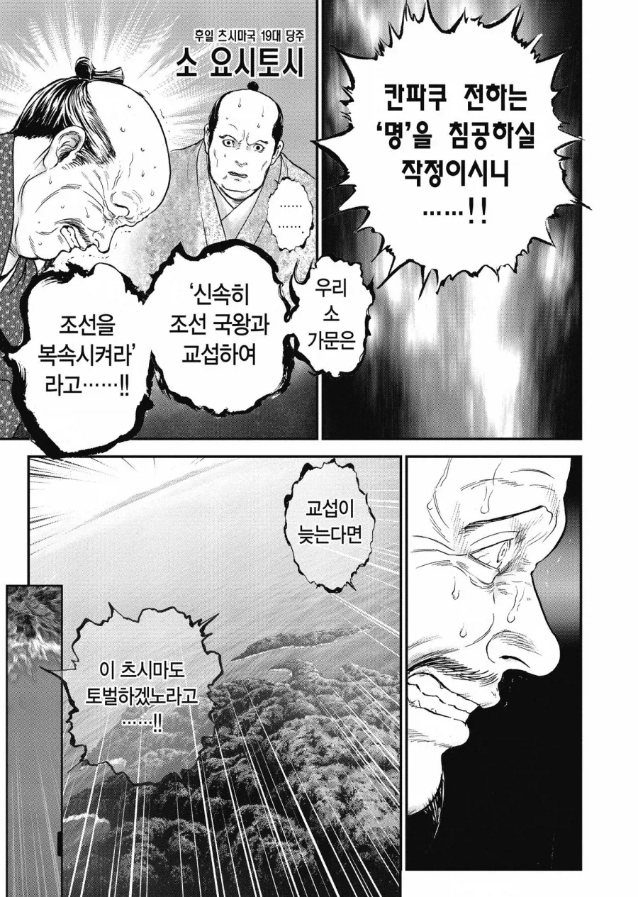 "크윽...이제 누구도 히데요시를 막을 수 없다!" 이미지 4