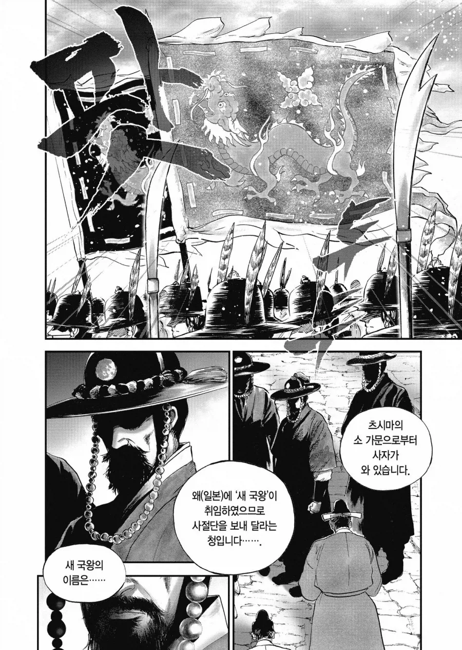 "크윽...이제 누구도 히데요시를 막을 수 없다!" 이미지 7