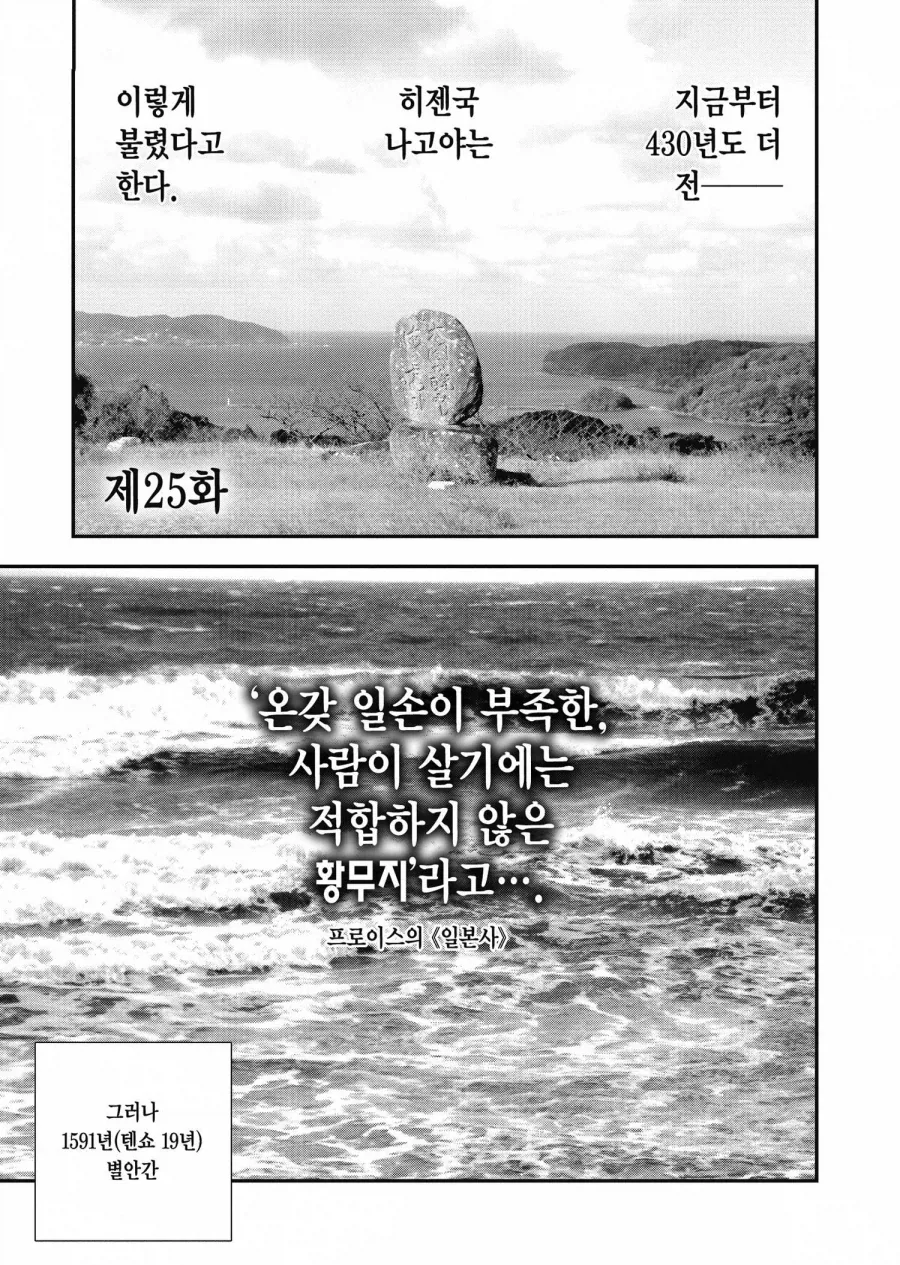 임진왜란 당시 일본과 조선 모두가 진짜 시작할거라 생각 안 한 이유_4.webp