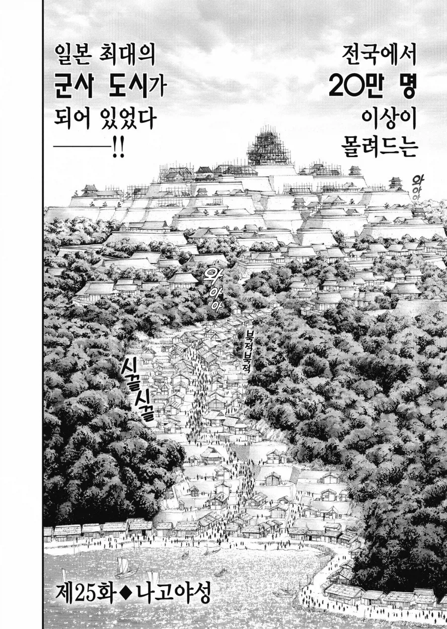 임진왜란 당시 일본과 조선 모두가 진짜 시작할거라 생각 안 한 이유_5.webp