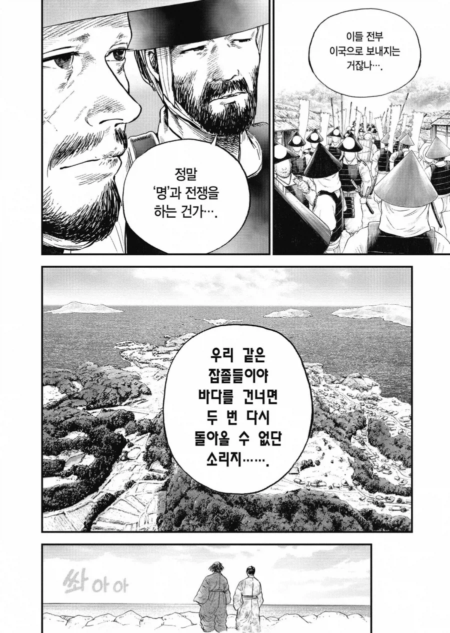 임진왜란 당시 일본과 조선 모두가 진짜 시작할거라 생각 안 한 이유_7.webp