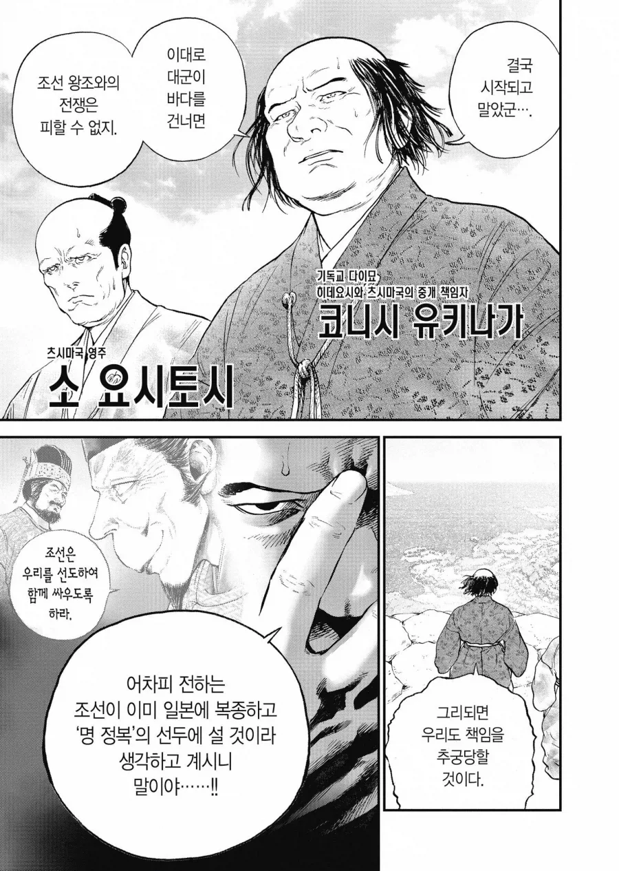 임진왜란 당시 일본과 조선 모두가 진짜 시작할거라 생각 안 한 이유_8.webp