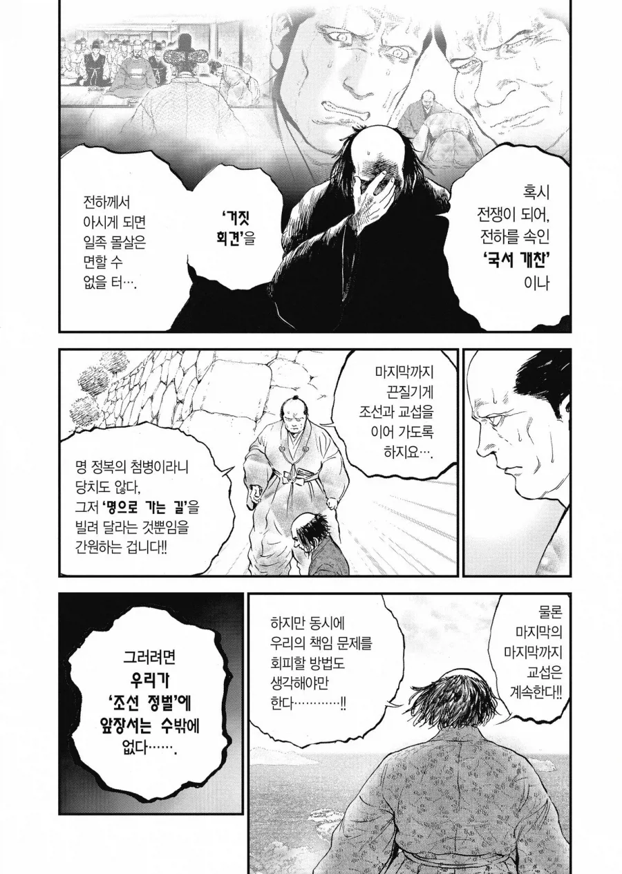 임진왜란 당시 일본과 조선 모두가 진짜 시작할거라 생각 안 한 이유_9.webp