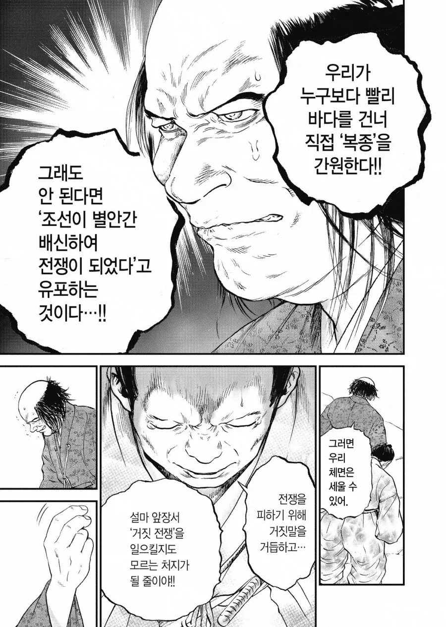 임진왜란 당시 일본과 조선 모두가 진짜 시작할거라 생각 안 한 이유_10.webp