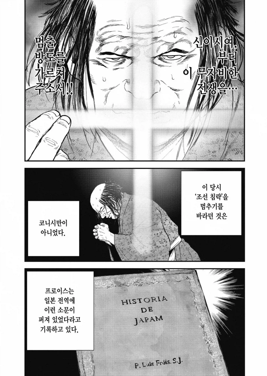 임진왜란 당시 일본과 조선 모두가 진짜 시작할거라 생각 안 한 이유_11.webp