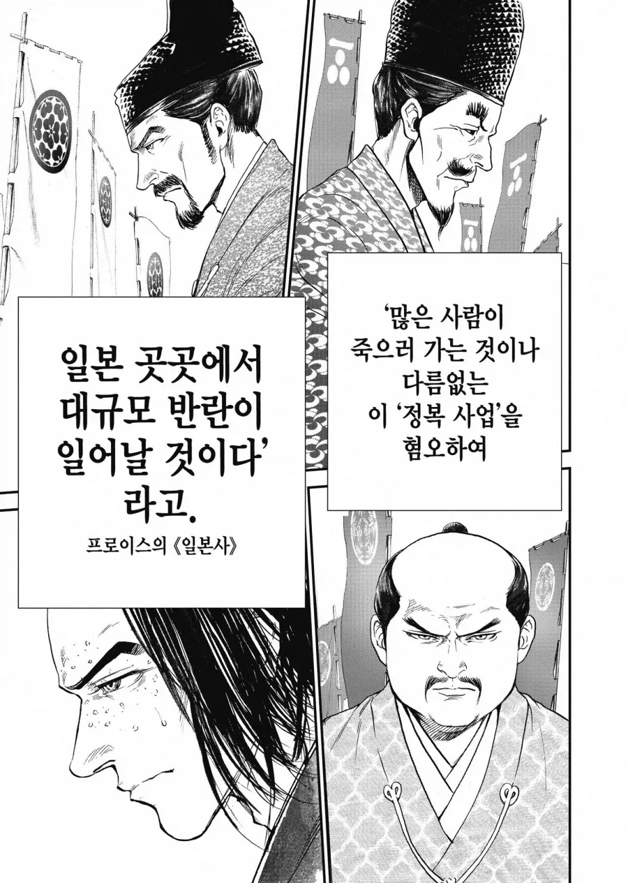 임진왜란 당시 일본과 조선 모두가 진짜 시작할거라 생각 안 한 이유_12.webp