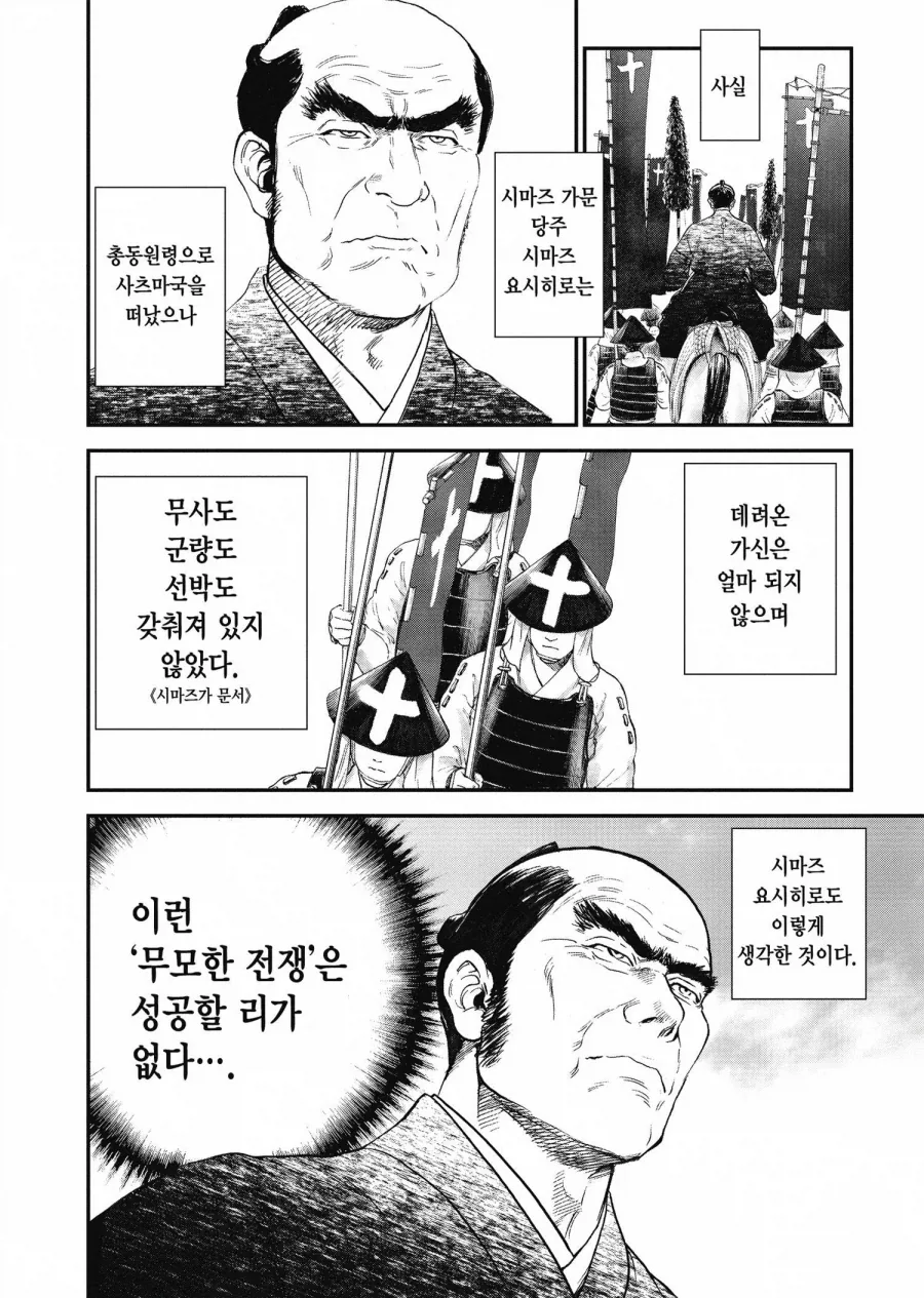 임진왜란 당시 일본과 조선 모두가 진짜 시작할거라 생각 안 한 이유_13.webp