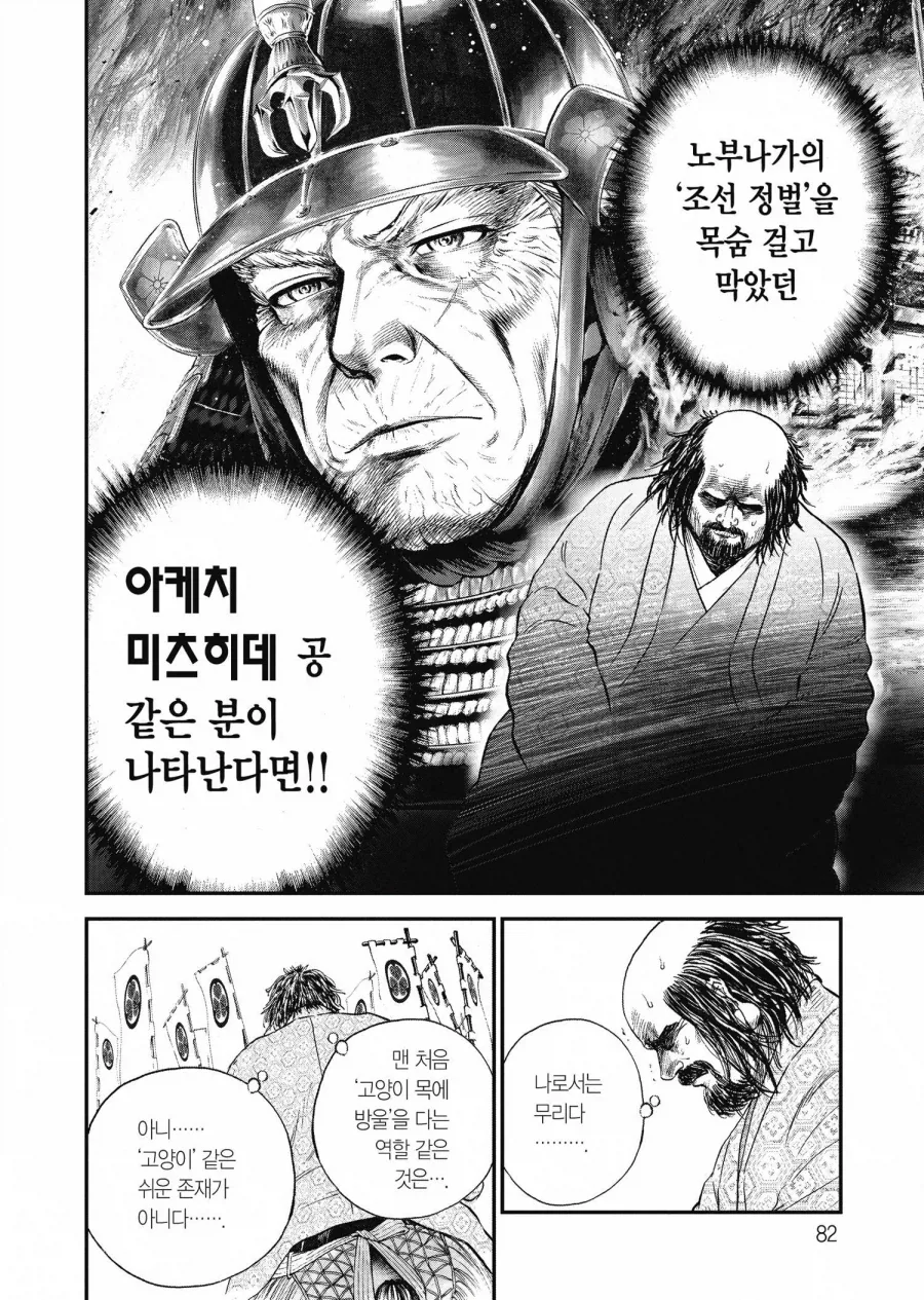 임진왜란 당시 일본과 조선 모두가 진짜 시작할거라 생각 안 한 이유_15.webp