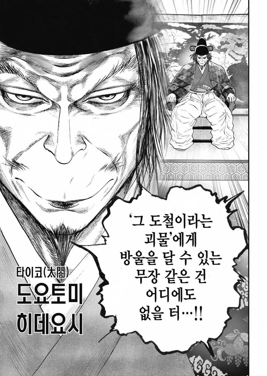 임진왜란 당시 일본과 조선 모두가 진짜 시작할거라 생각 안 한 이유_16.webp