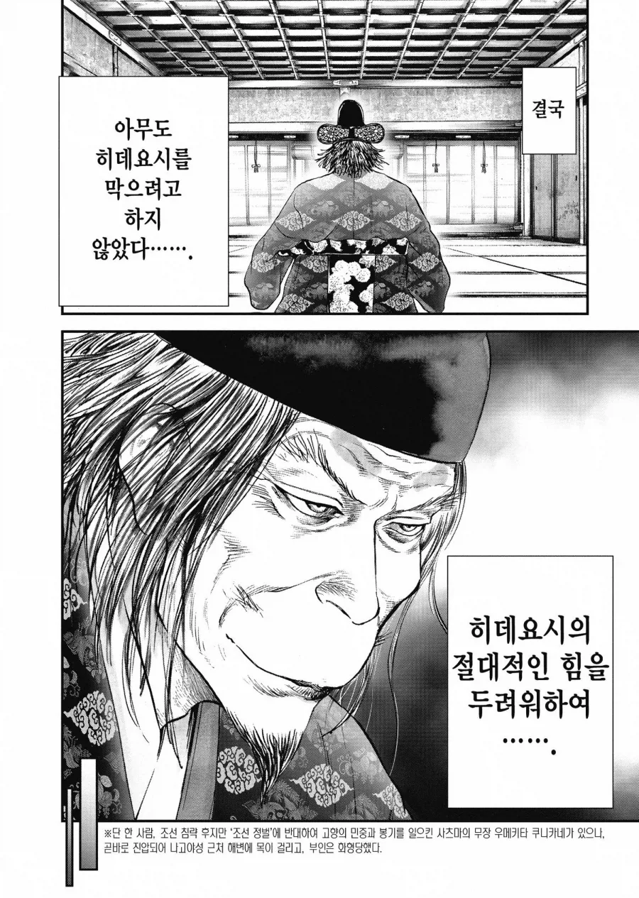 임진왜란 당시 일본과 조선 모두가 진짜 시작할거라 생각 안 한 이유_17.webp