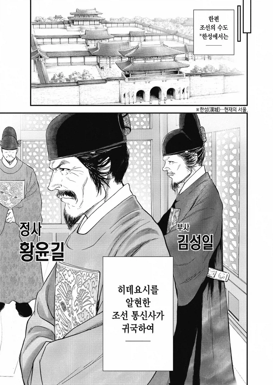 임진왜란 당시 일본과 조선 모두가 진짜 시작할거라 생각 안 한 이유_18.webp