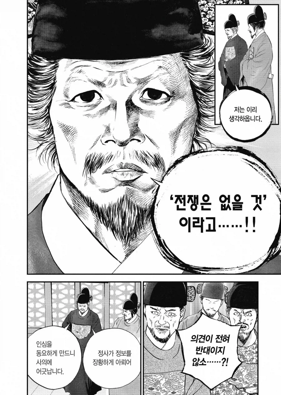 임진왜란 당시 일본과 조선 모두가 진짜 시작할거라 생각 안 한 이유_20.webp