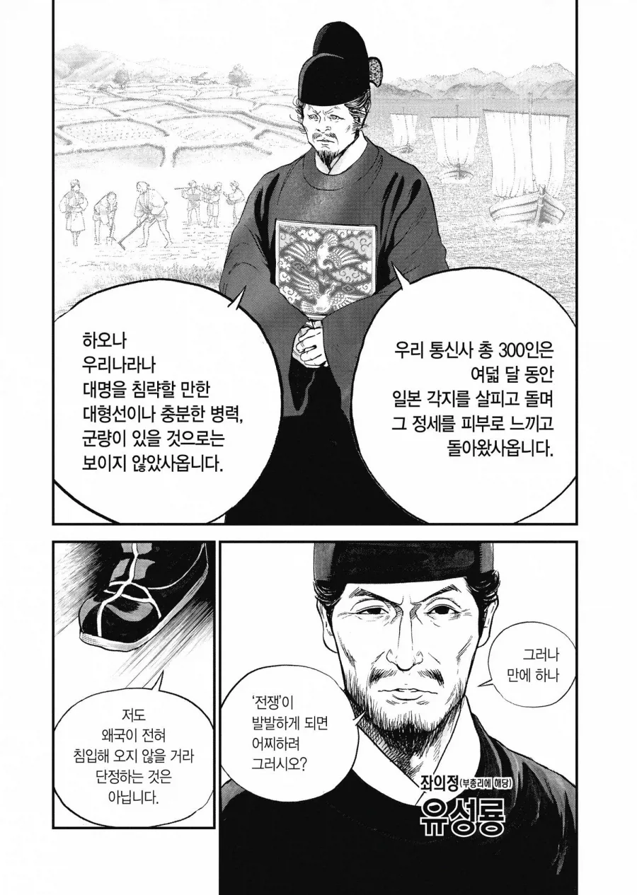 임진왜란 당시 일본과 조선 모두가 진짜 시작할거라 생각 안 한 이유_21.webp