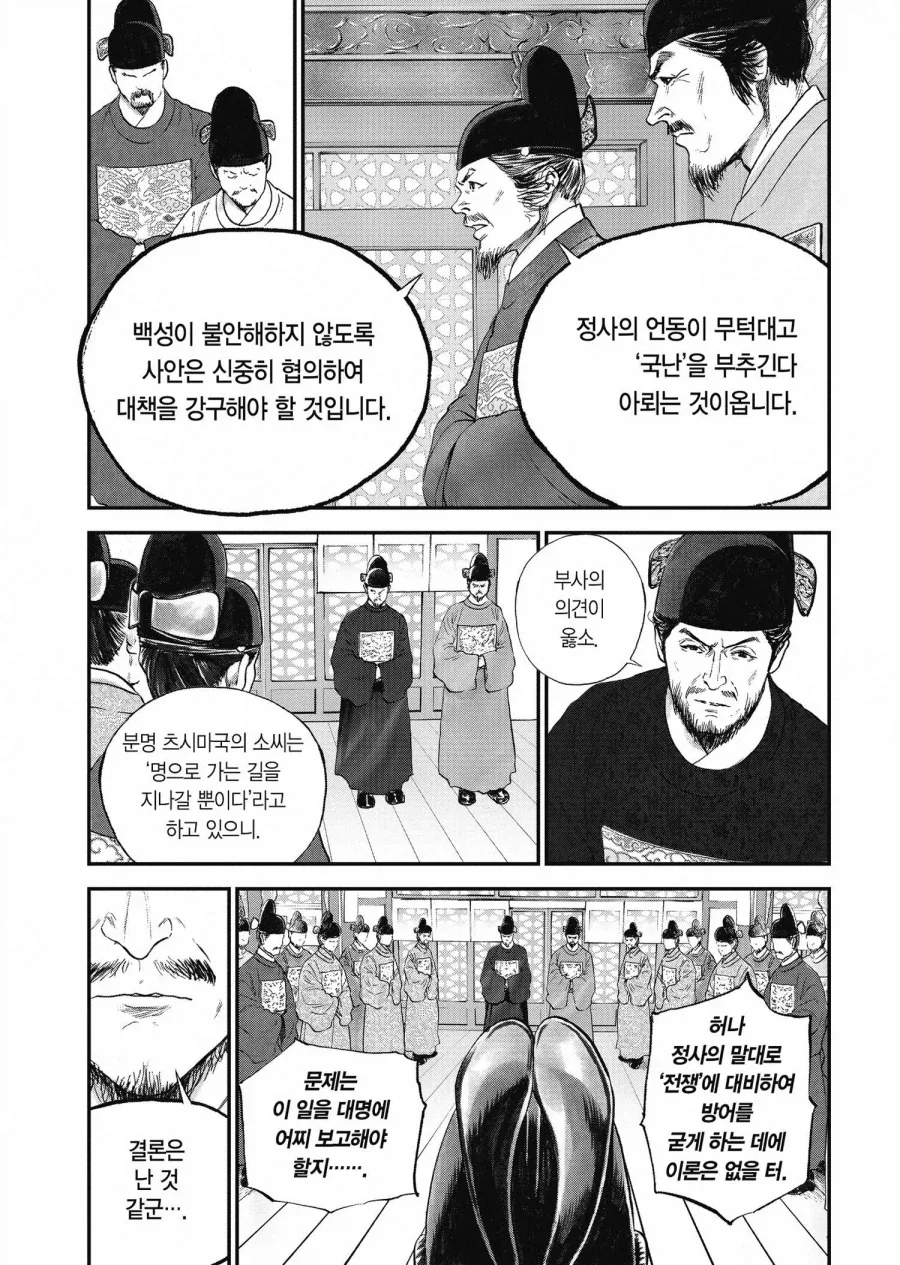 임진왜란 당시 일본과 조선 모두가 진짜 시작할거라 생각 안 한 이유_22.webp