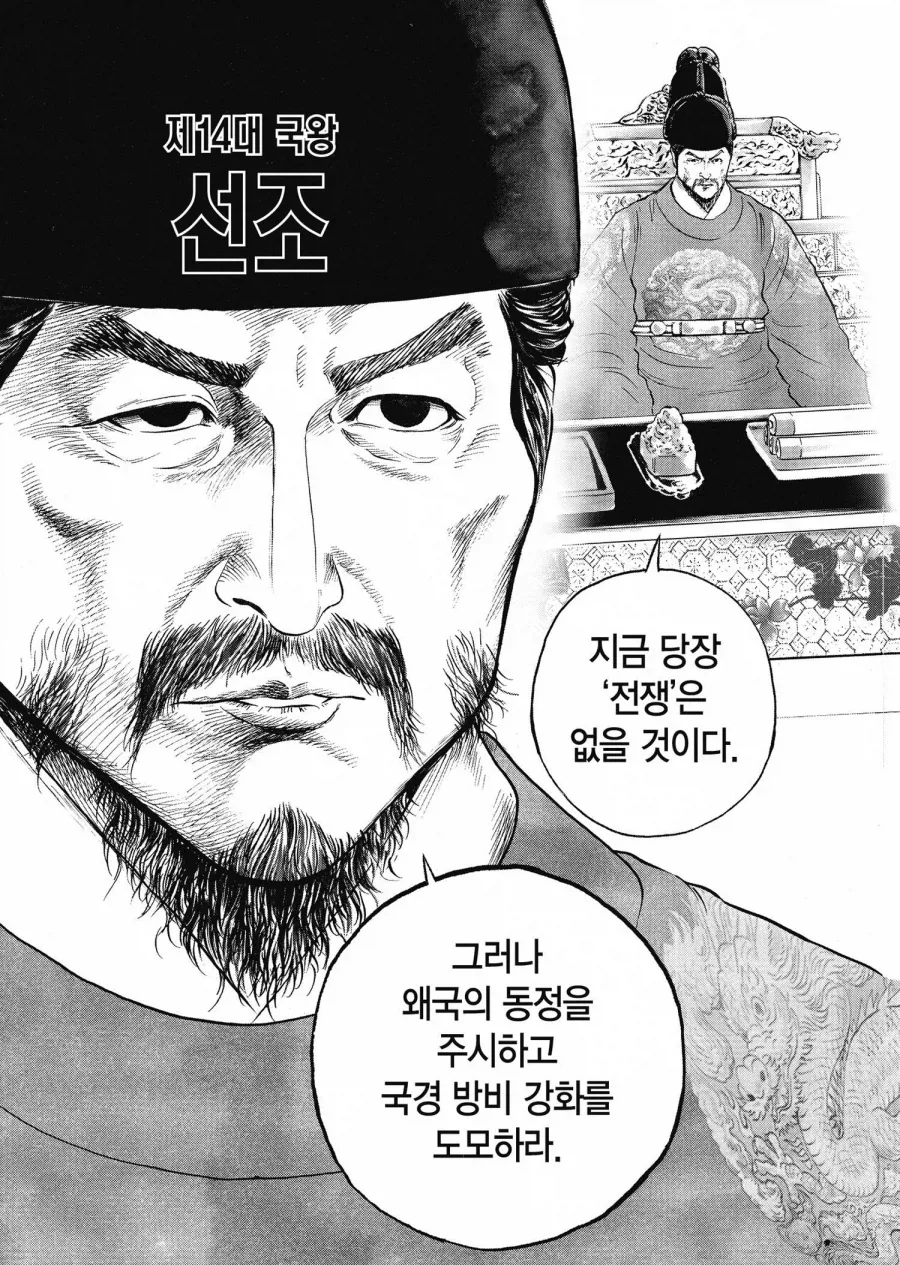 임진왜란 당시 일본과 조선 모두가 진짜 시작할거라 생각 안 한 이유_23.webp