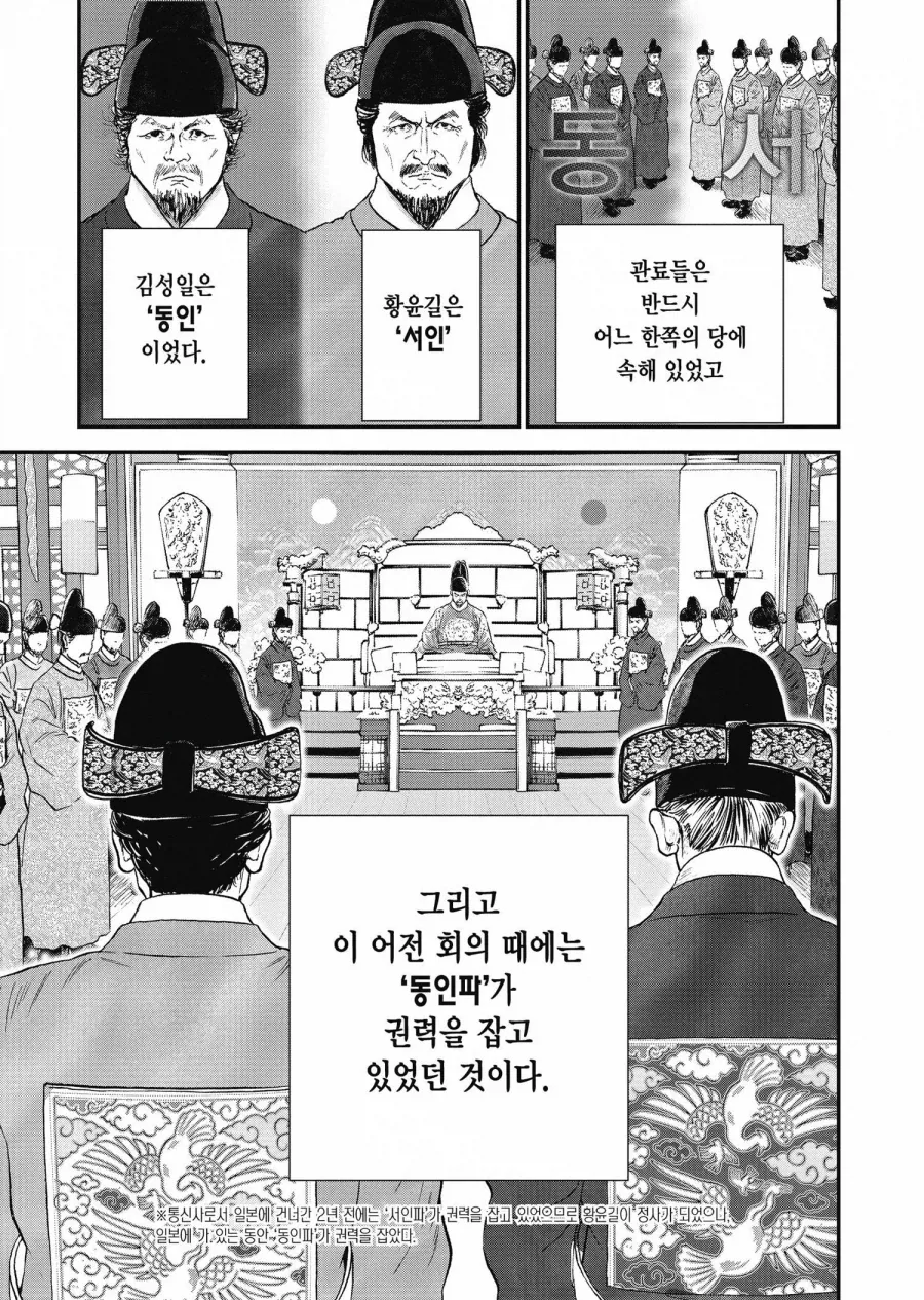 임진왜란 당시 일본과 조선 모두가 진짜 시작할거라 생각 안 한 이유_25.webp