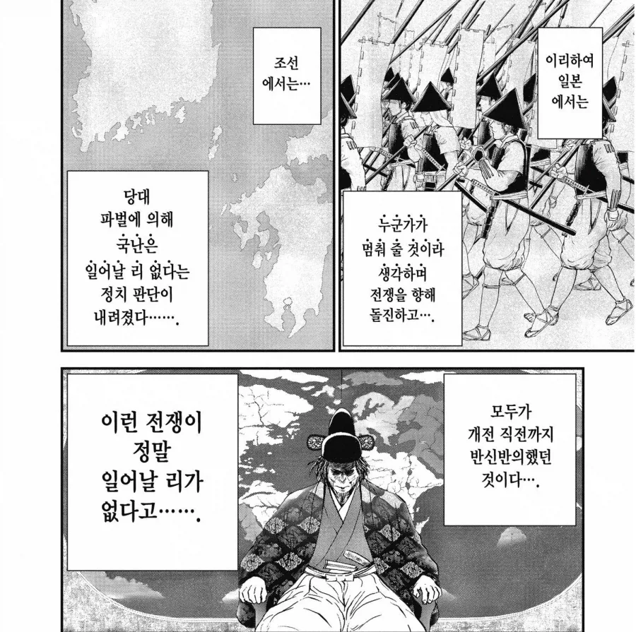 임진왜란 당시 일본과 조선 모두가 진짜 시작할거라 생각 안 한 이유_26.webp