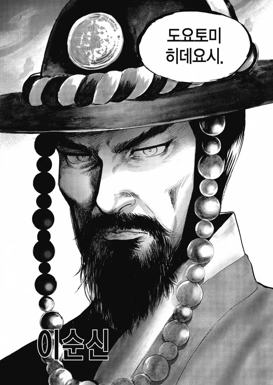 임진왜란 당시 일본과 조선 모두가 진짜 시작할거라 생각 안 한 이유_30.webp