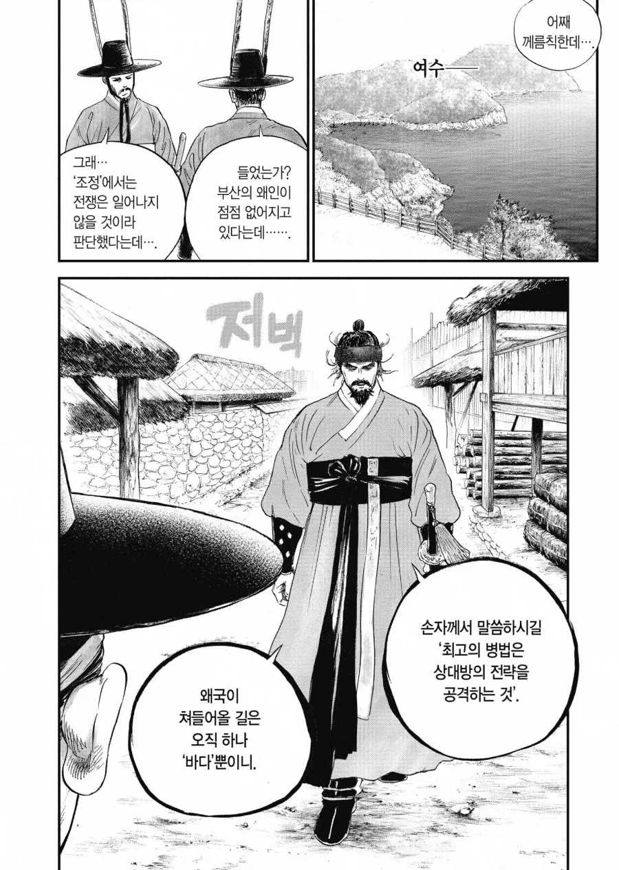 임진왜란 당시 일본과 조선 모두가 진짜 시작할거라 생각 안 한 이유_31.webp