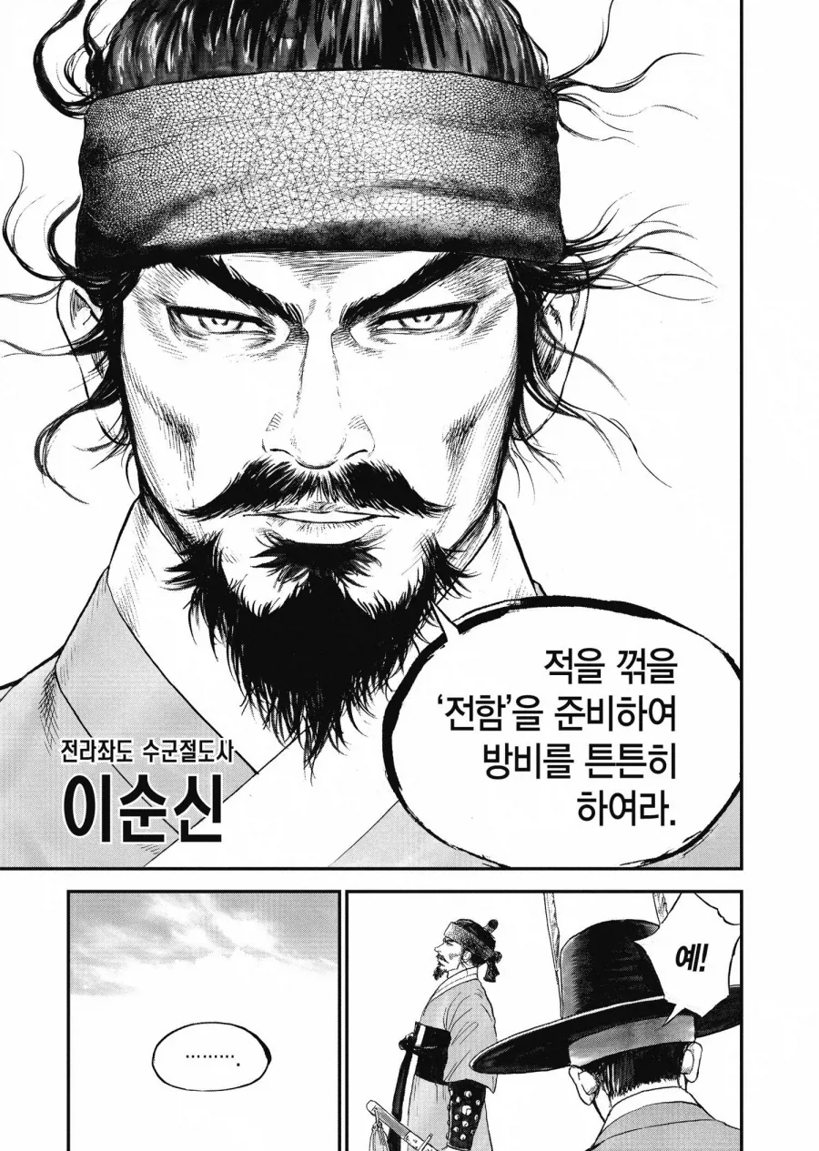 임진왜란 당시 일본과 조선 모두가 진짜 시작할거라 생각 안 한 이유_32.webp