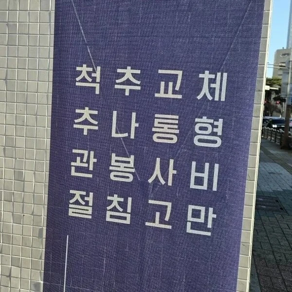 곳곳하게 서 있는 밥알 대표 이미지