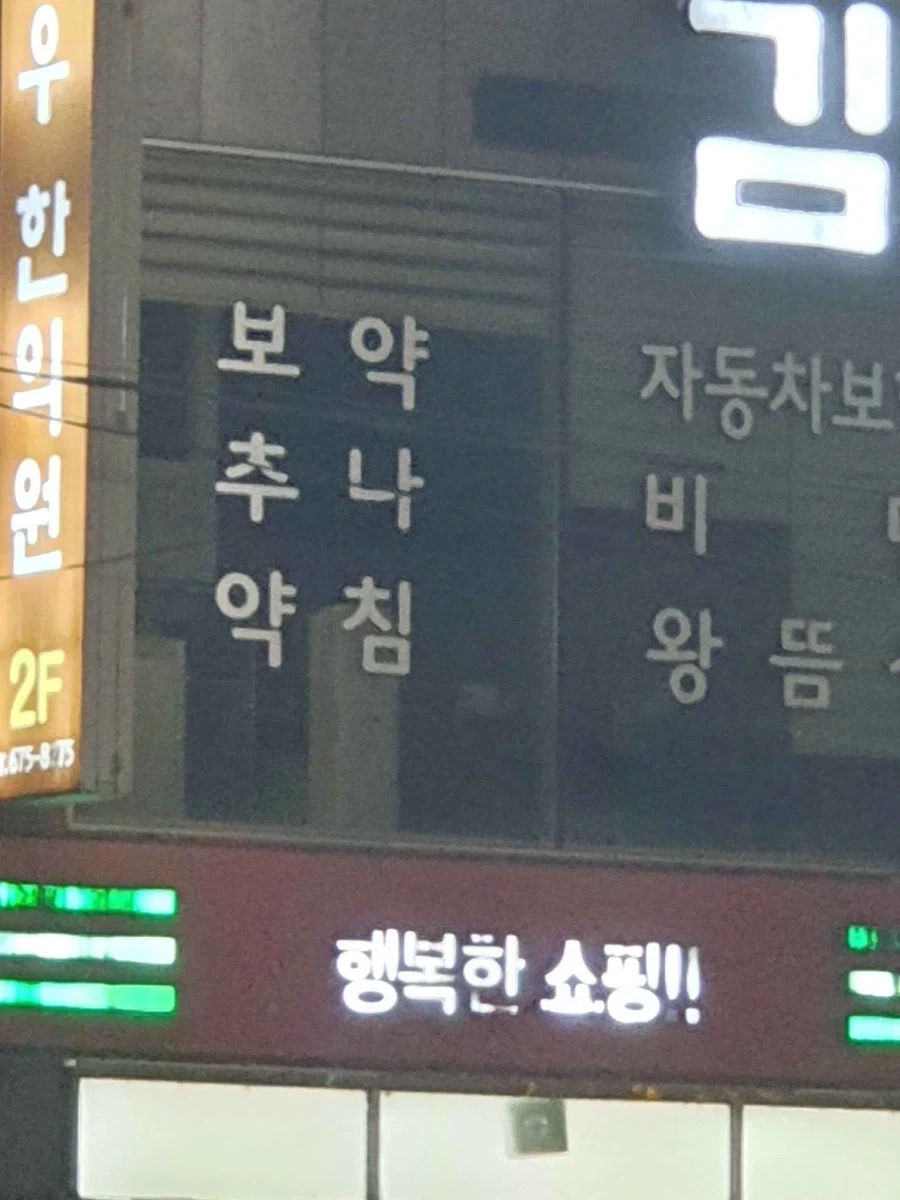 의외로 한의원에서 가능한 것_2.webp