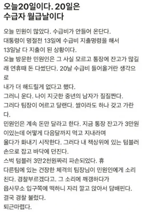 너네들 파스딸이라고 알아? 대표 이미지