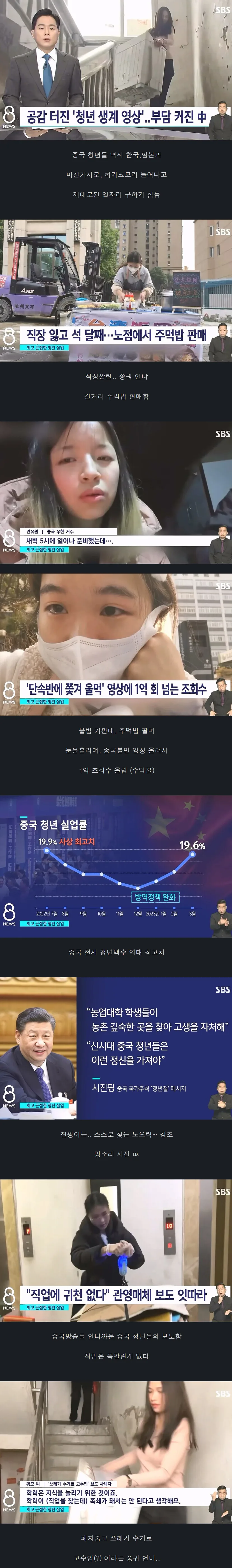 밥경찰단의 밥상 통제.jpg 대표 이미지