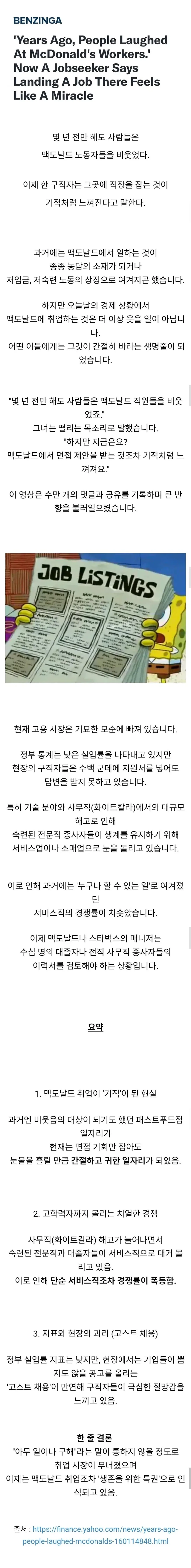 양아치들한테서 도와주면 받는 보상.jpg 이미지 2