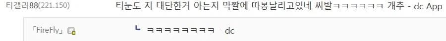 혐) 티눈갤 전설 도래창 사마귀_4.webp
