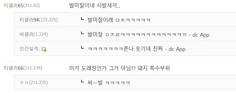 혐) 티눈갤 전설 도래창 사마귀_5.webp