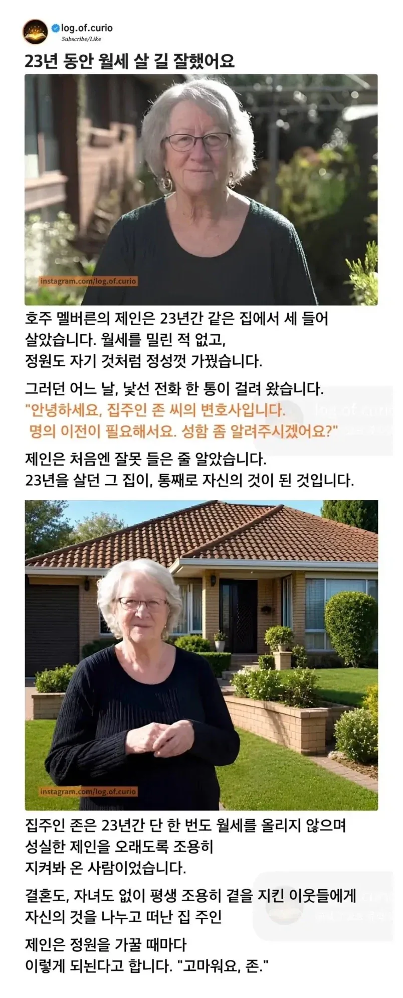 여성의 자살 의지 마저 꺾어 버리는 경찰 대표 이미지