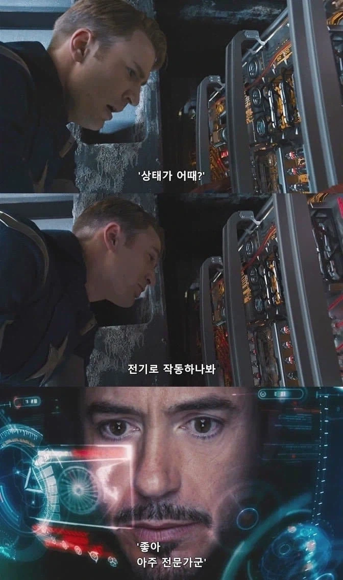 MCU) 캡틴 아메리카 기계치 밈도 그냥 밈이지 실제 기게치는 아니지 ㅋㅋ_1.webp