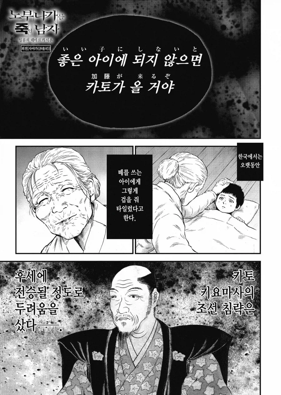 임진왜란 당시 여자와 아이를 죽이라는 명령을 거절한 일본 병사의 결말_2.webp