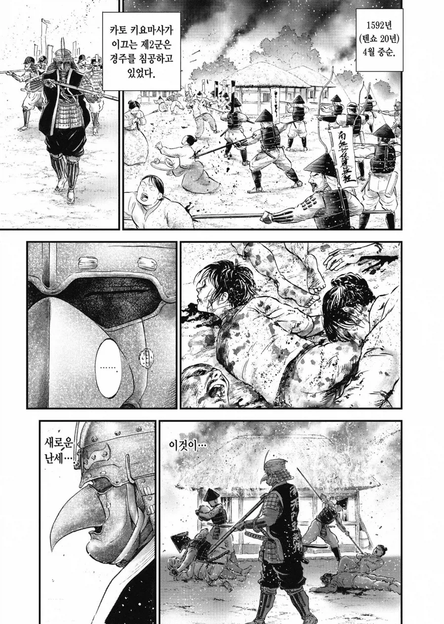 임진왜란 당시 여자와 아이를 죽이라는 명령을 거절한 일본 병사의 결말_4.webp