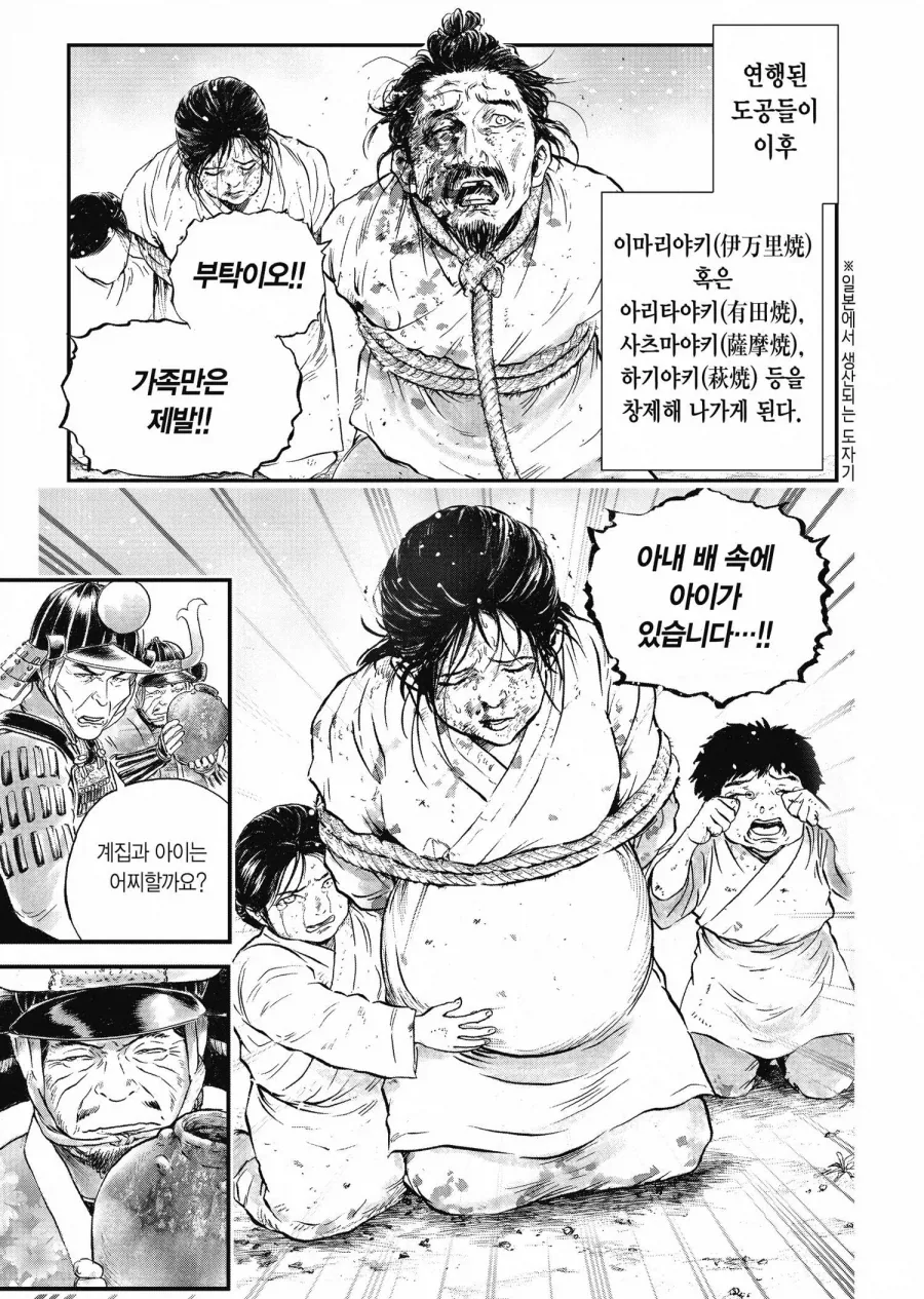 임진왜란 당시 여자와 아이를 죽이라는 명령을 거절한 일본 병사의 결말_6.webp