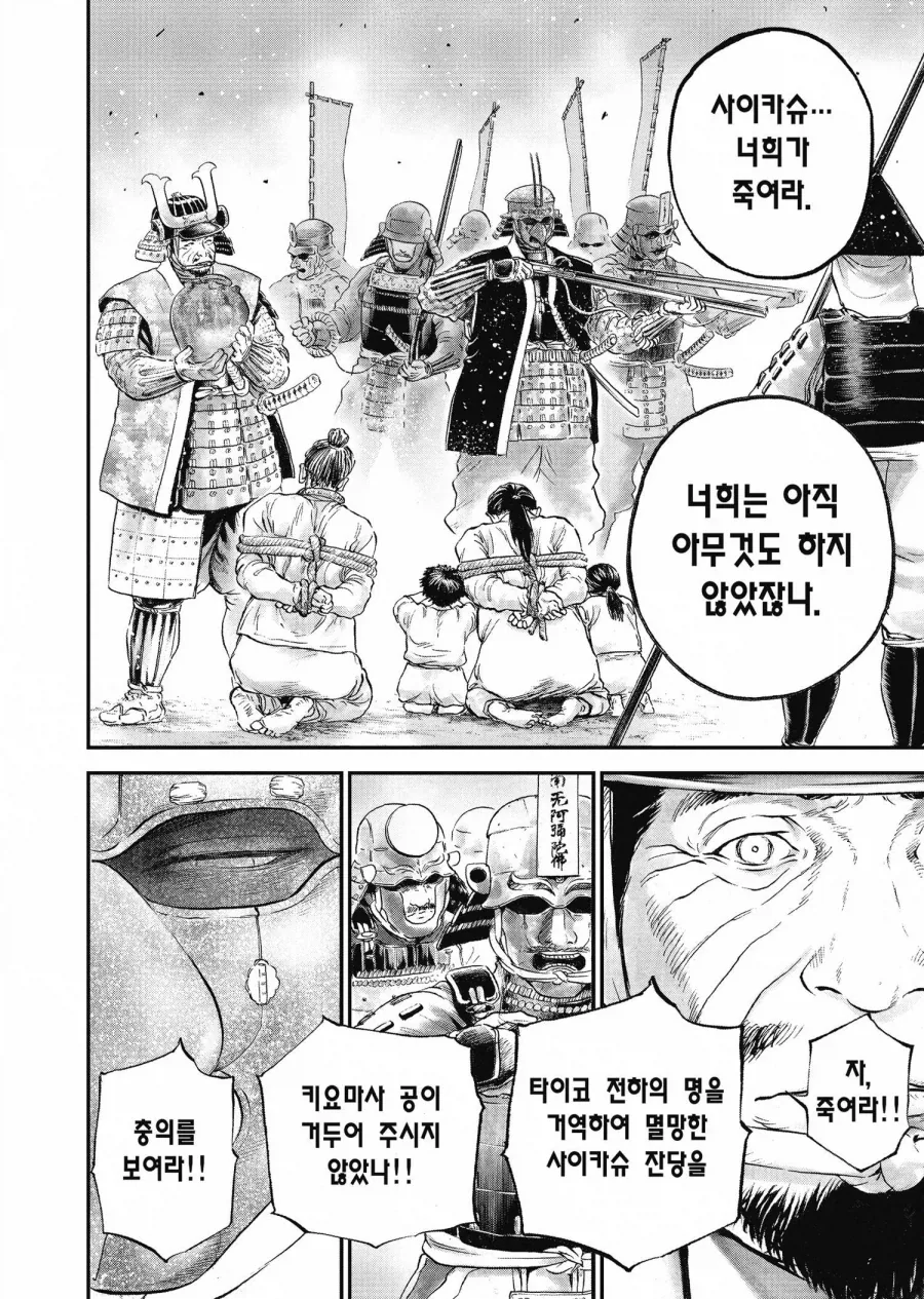 임진왜란 당시 여자와 아이를 죽이라는 명령을 거절한 일본 병사의 결말_7.webp
