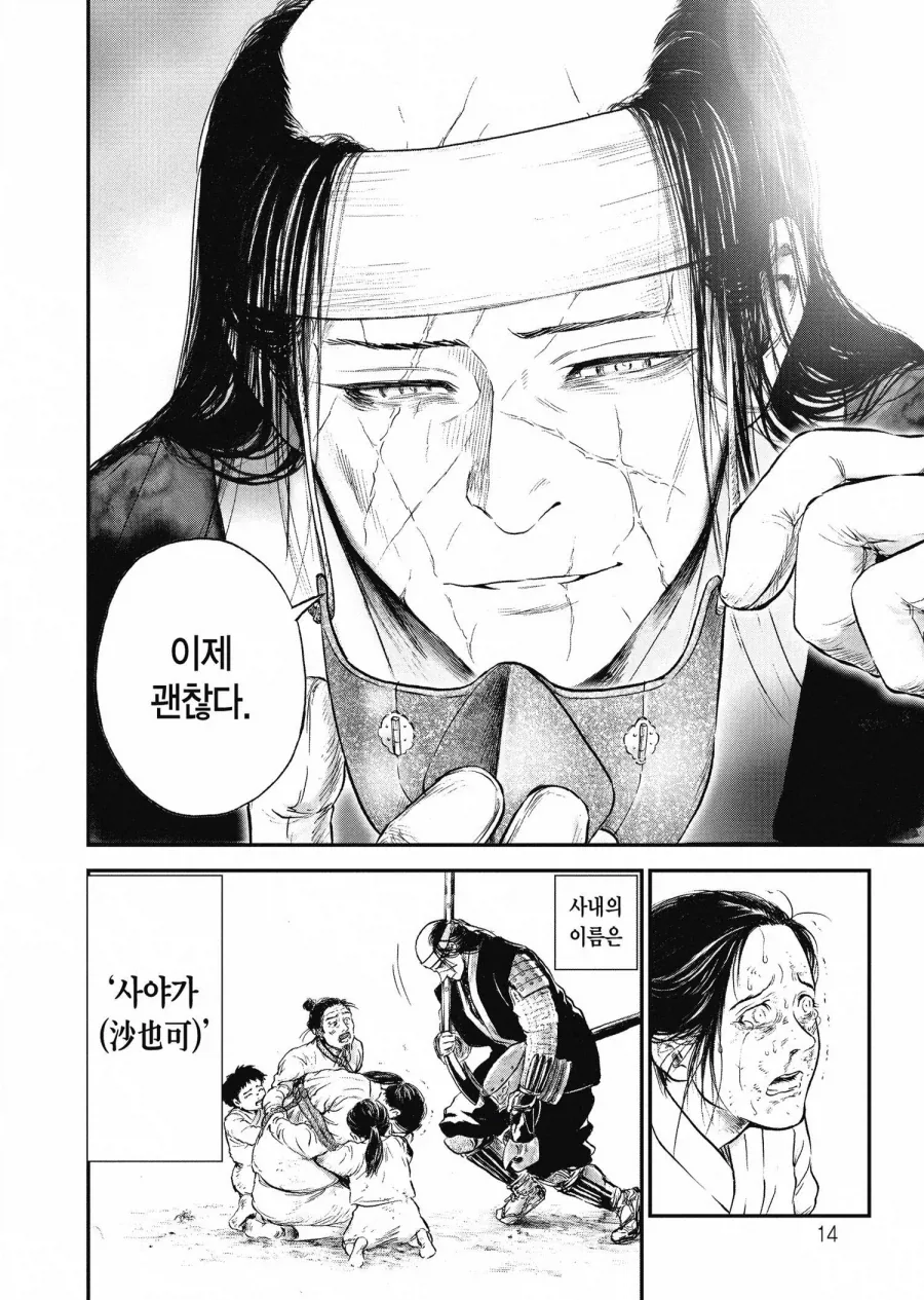 임진왜란 당시 여자와 아이를 죽이라는 명령을 거절한 일본 병사의 결말_11.webp