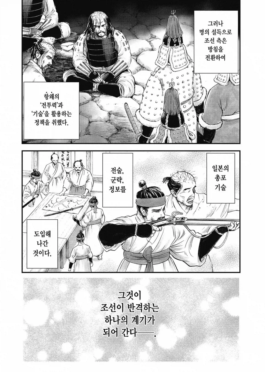 임진왜란 당시 여자와 아이를 죽이라는 명령을 거절한 일본 병사의 결말_14.webp