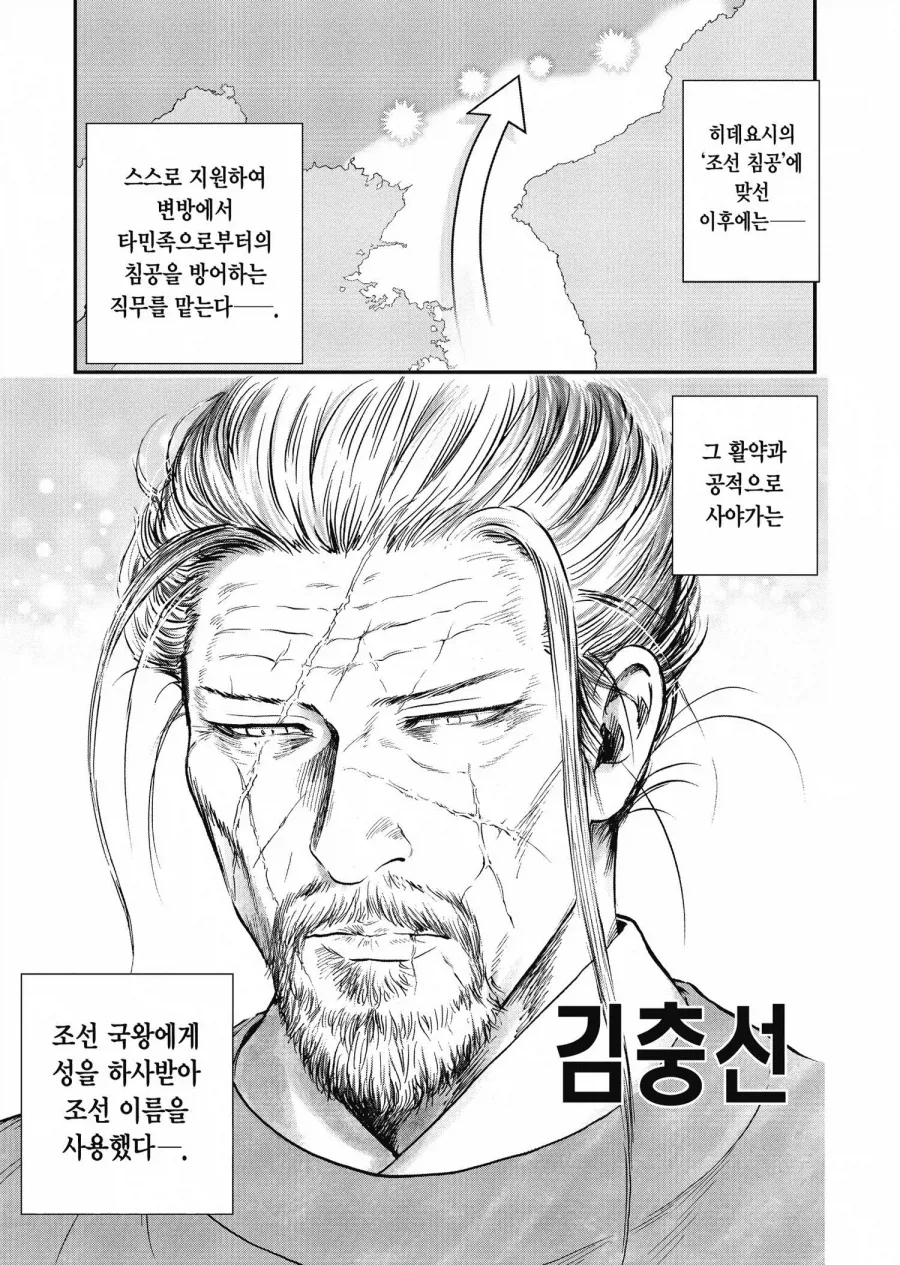 임진왜란 당시 여자와 아이를 죽이라는 명령을 거절한 일본 병사의 결말_16.webp