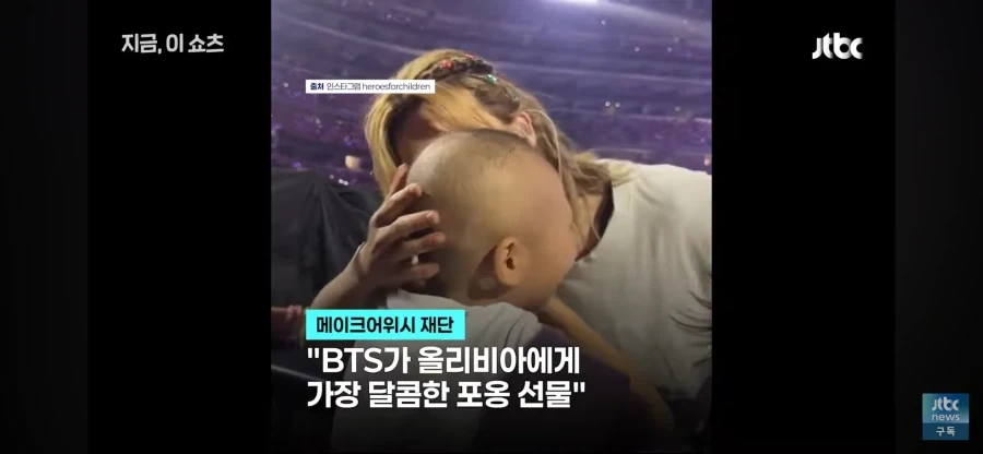 난치병 소녀 올리비아에게 뽀뽀 해준 BTS 지민_5.webp