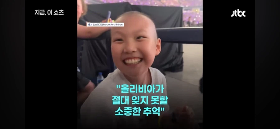 난치병 소녀 올리비아에게 뽀뽀 해준 BTS 지민_7.webp
